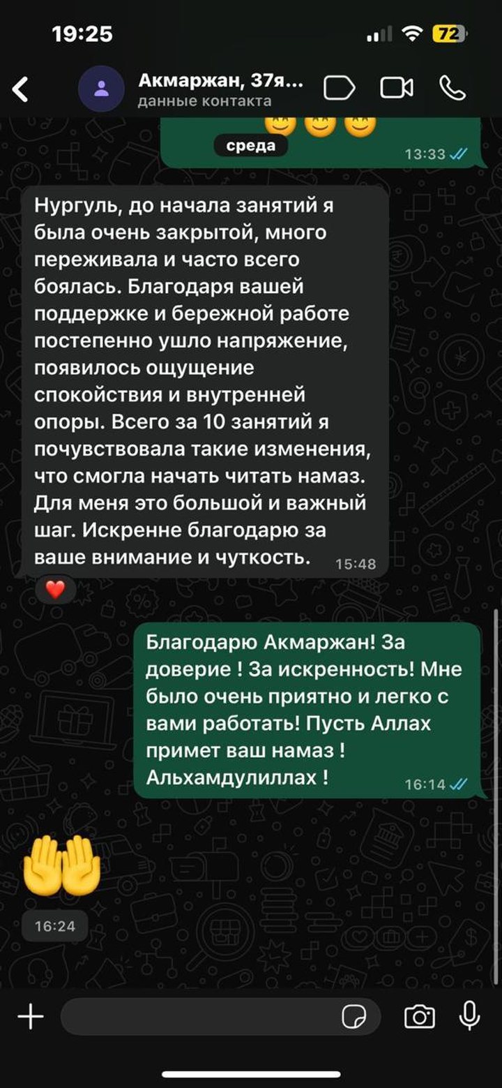 Отзыв Акмаржан